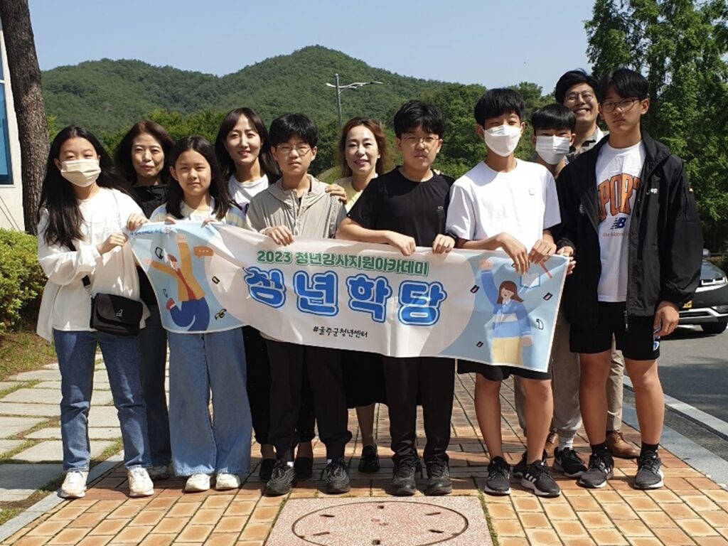 【청년강사지원 아카데미】