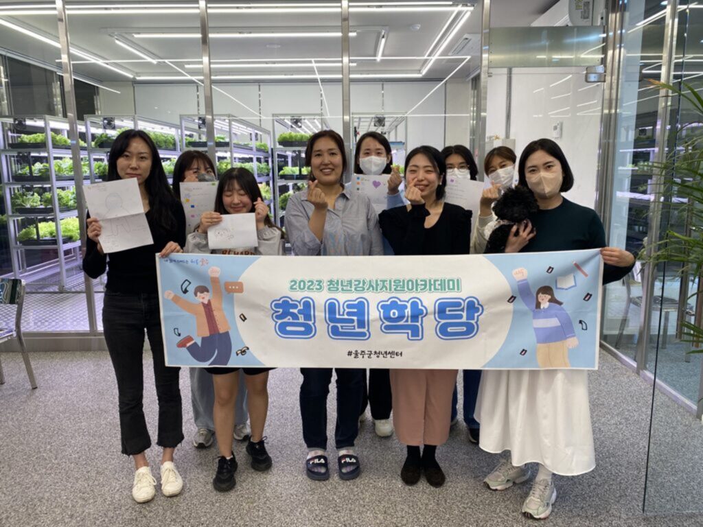 【청년강사지원 아카데미】