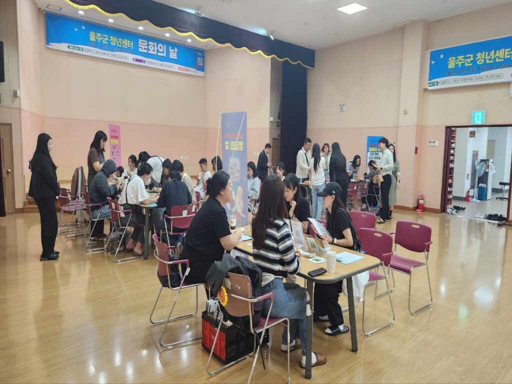 【울주군 청년센터 '청년 문화의 날'】