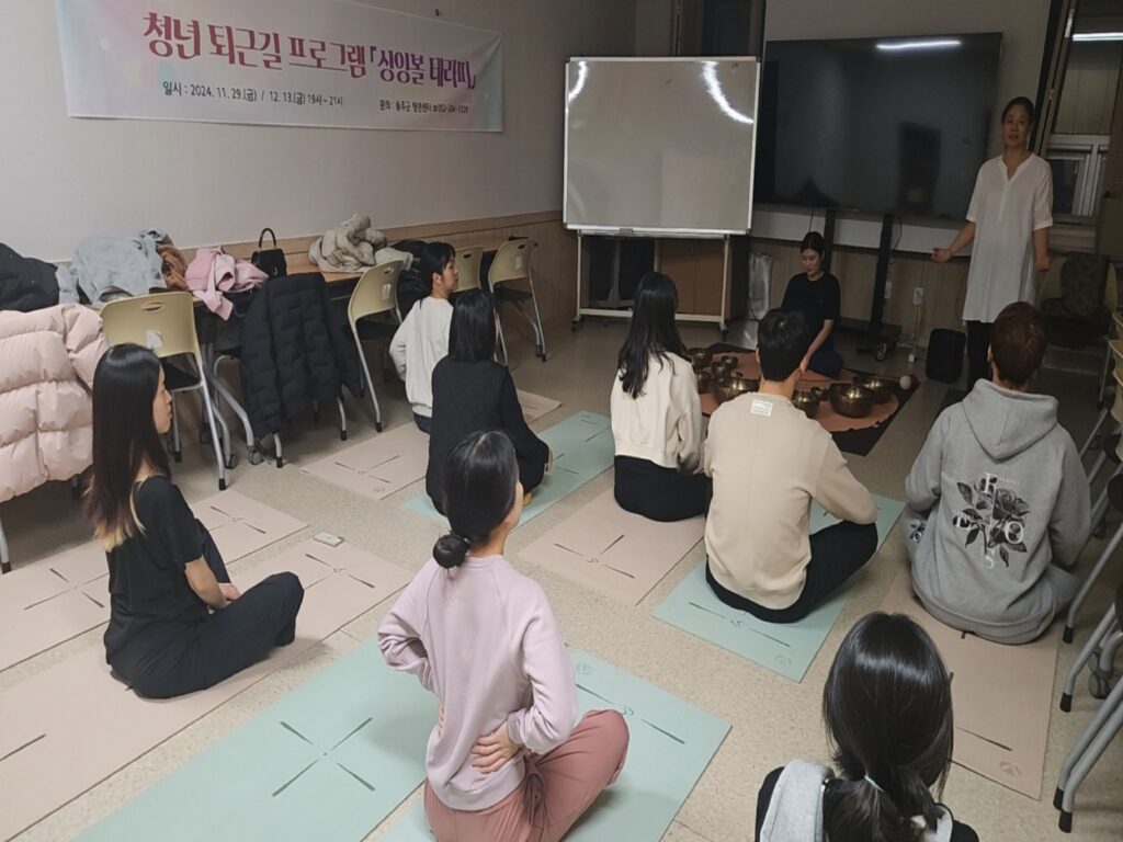 【청년 퇴근길 프로그램 '싱잉볼 테라피'】 프로그램