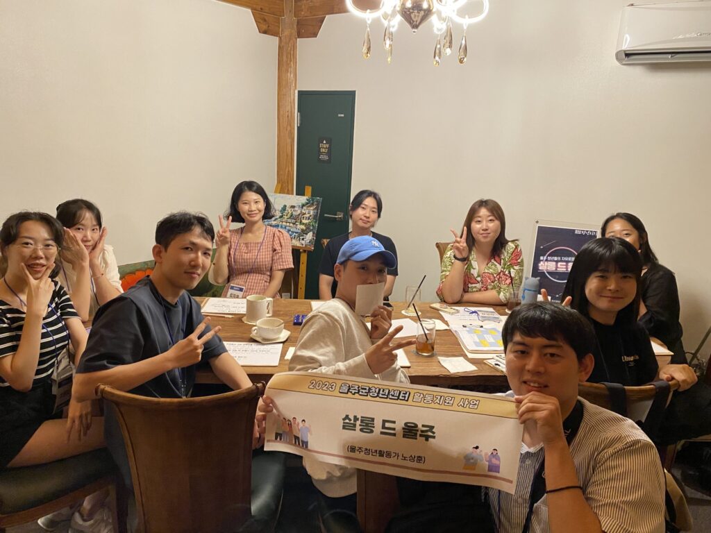 【울주청년활동가】 활동