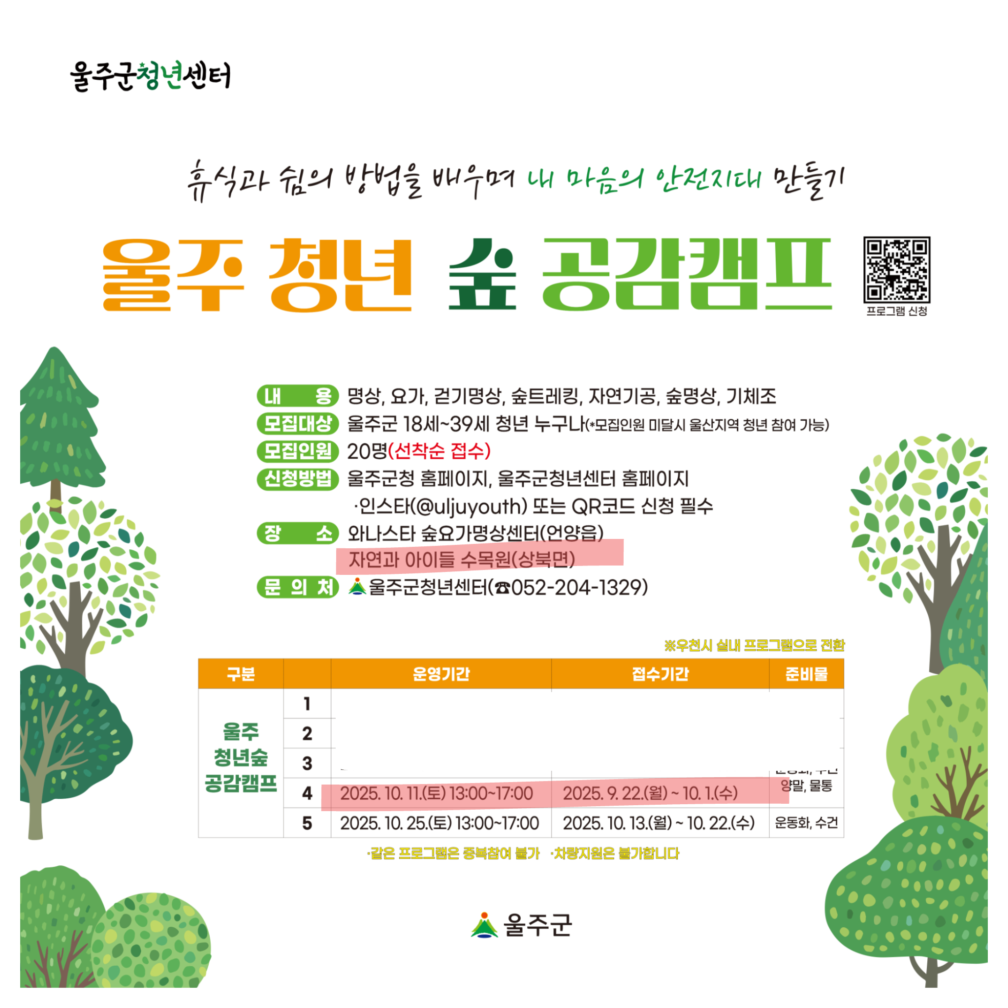 프로그램 이미지
