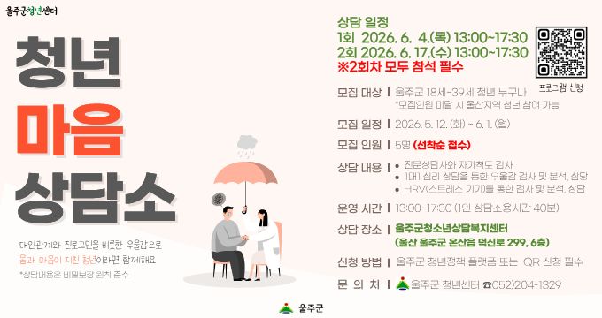 울주군청년센터 6월 프로그램 홍보