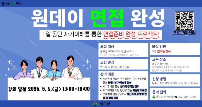 울주군청년센터 6월 프로그램 홍보