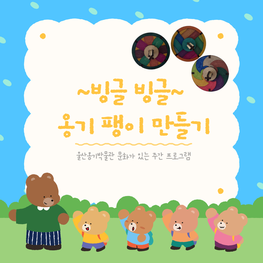 8월 문화가 있는 주간 교육프로그램