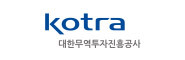 대한무역투자진흥공사