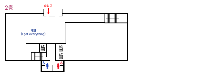 2층-카페(I got everything)