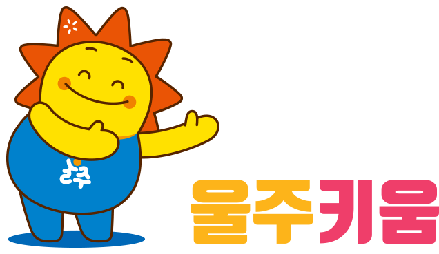 울주키움 로그인