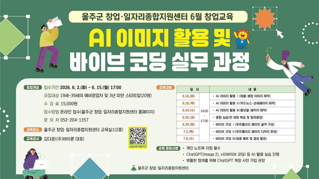 (붙임3)승강기 외부 1080x607.jpg