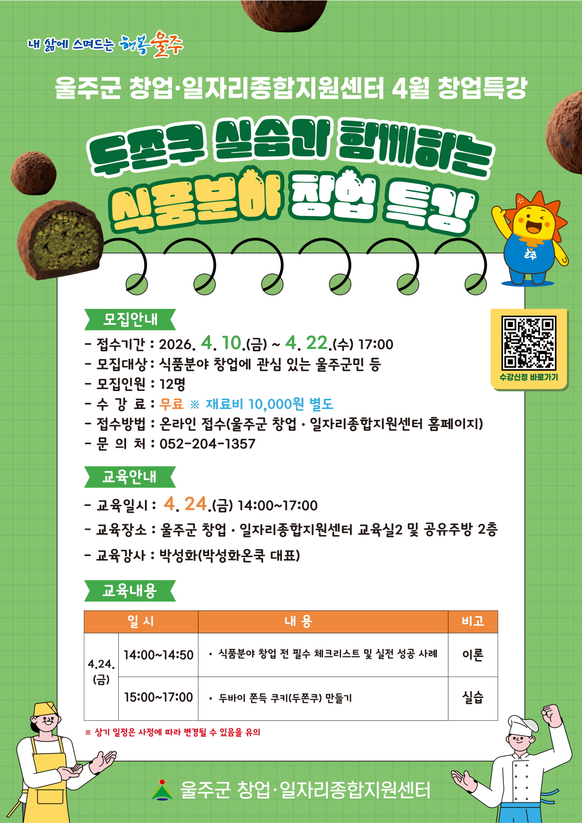 (붙임6)포스터 사이즈.jpg