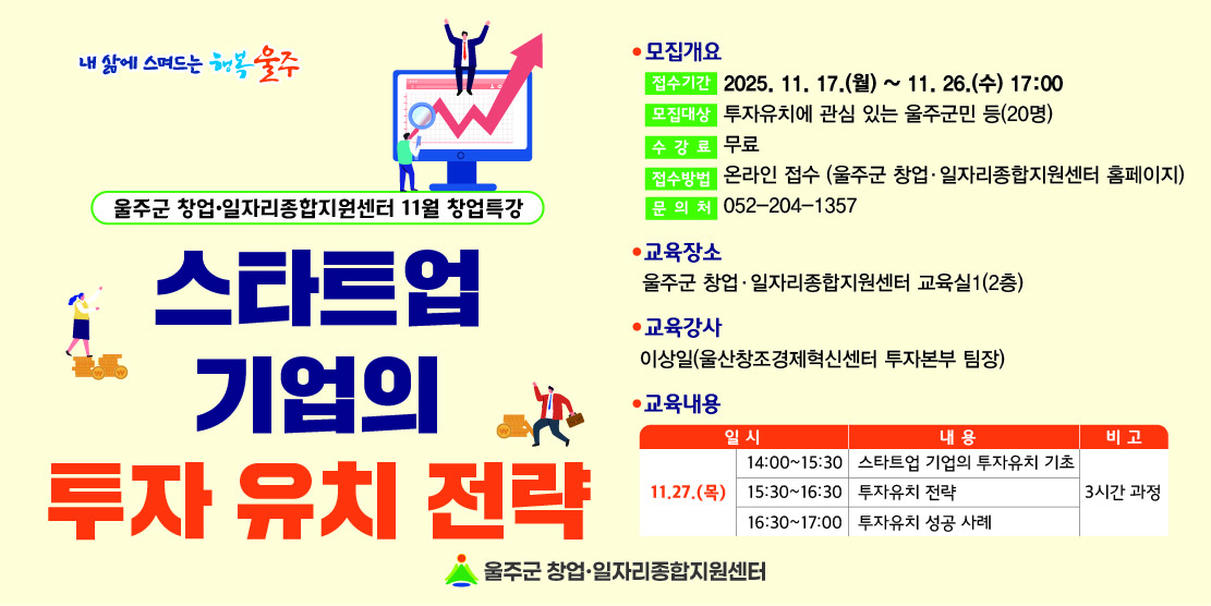 1114 11월창업(디지털이미지-03.jpg