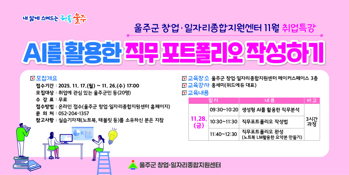 1114 11월취업(디지털이미지-07.jpg