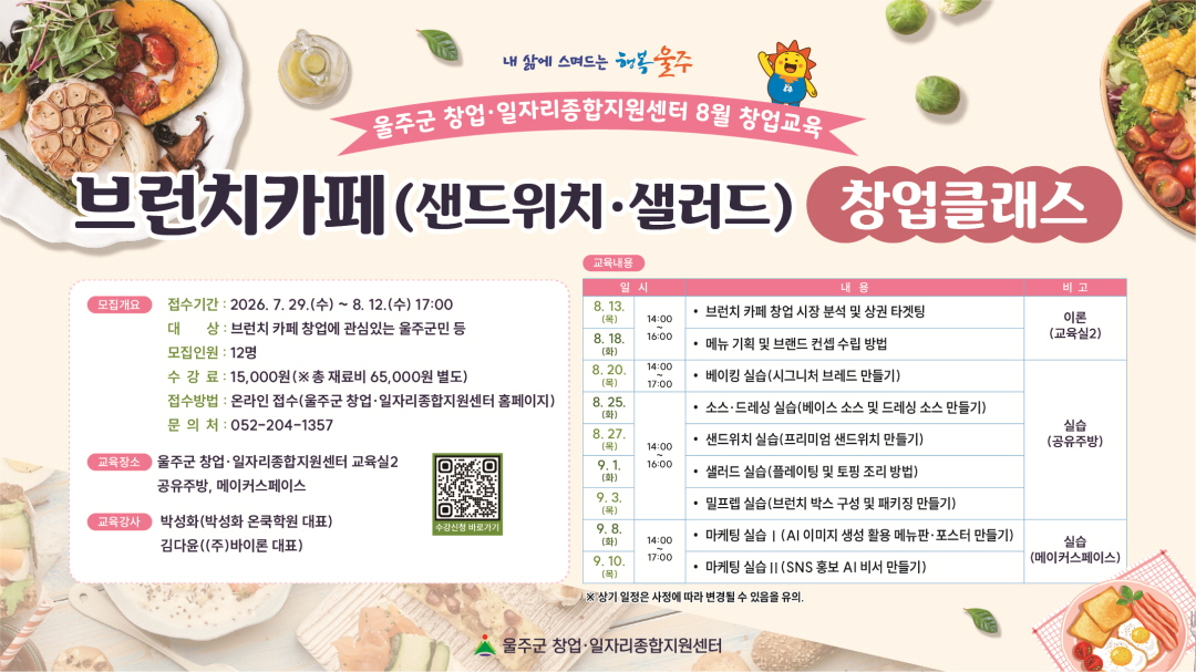 (붙임3)승강기 외부 1080x607.jpg