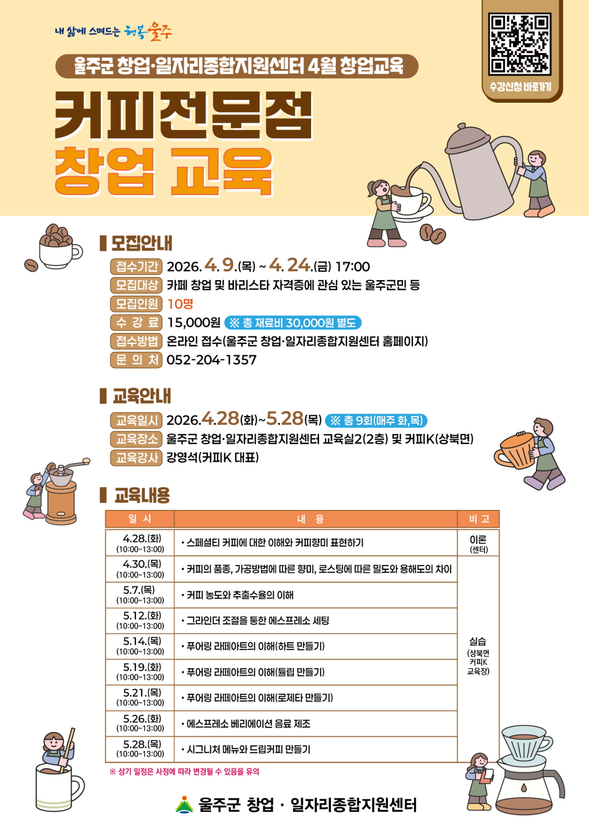 (붙임6)포스터 사이즈.jpg