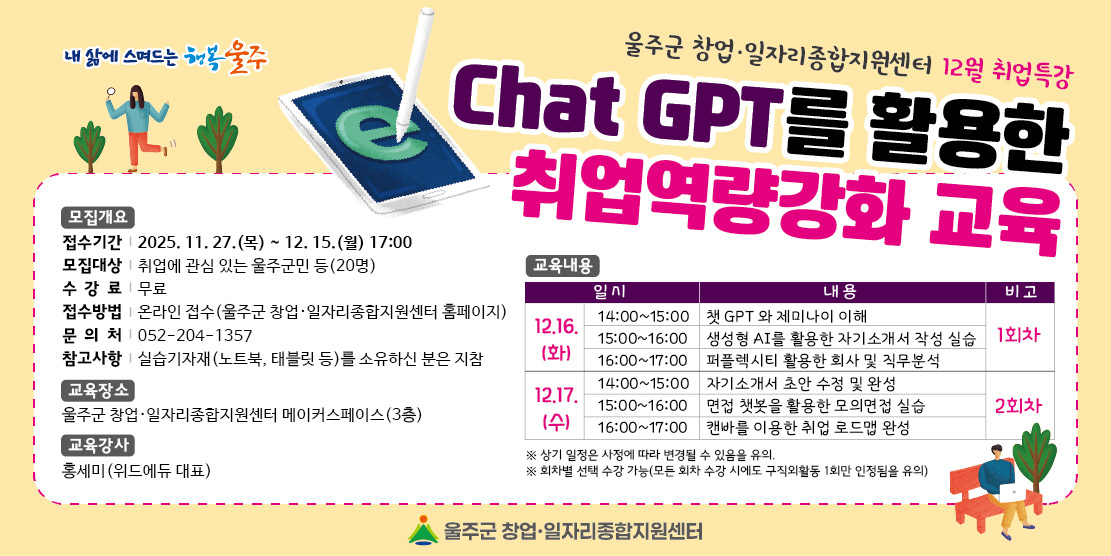 1126 12월취업 (디지털이미지-06.jpg